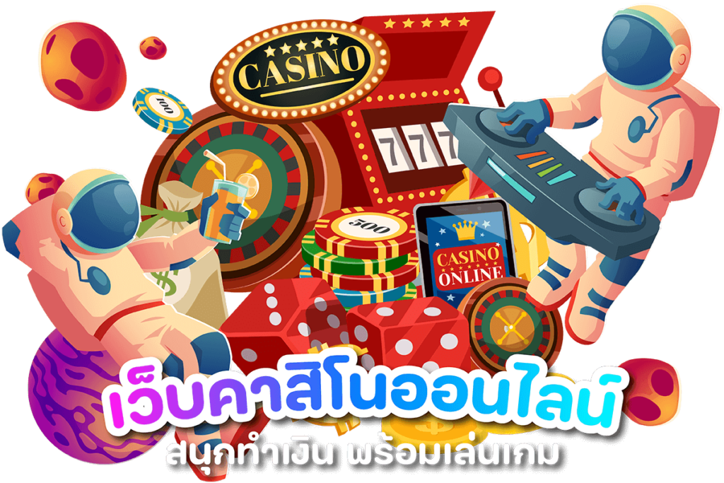 BET366 อาณาจักรของเกมพนันออนไลน์ที่ใหญ่ที่สุดของประเทศไทย รวมเกมพนันออนไลน์ชื่อดังไว้มากที่สุด